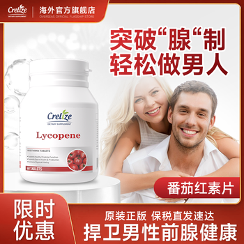 Crelize lycopene tablets for men preparing for pregnancy concentrated prostate and kidney health products 1 bottle trial pack 10% user purchase