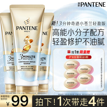 Pantene three-minute miracle conditioner light edition 180ml*3 jd.com self-operated shampoo, fluffy and smooth, repairs damage