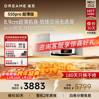 Chai mi s50pro/s50max. inquire about the lowest price in stock. sweeping robot with sweeping and mopping, fully automatic cleaning, water and self-dust collection smart mop. inquire about the lowest price in stock. s50pro ultra-thin water supply and drainage version.