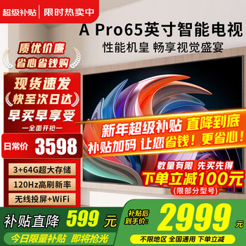 Xiaomi (mi) tv 65-inch s65mini led 2025 lcd tv 1200nits 64gb thepaper os qingshan eye protection living room home redmi color tv trade-in 65-inch exclusive package installation pro65 tv + door-to-door installation