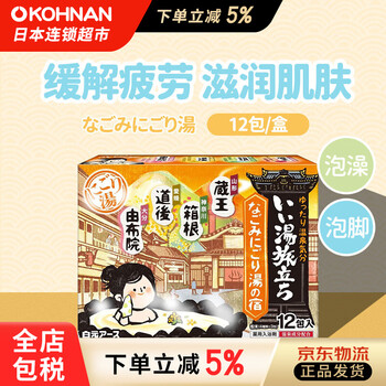 Earth pharmaceutical optional hot spring bath and foot bath salt bath agent 12 packs/box to relieve fatigue and moisturize the skin 300g 1 box new version of orange turbid soup 12 packs