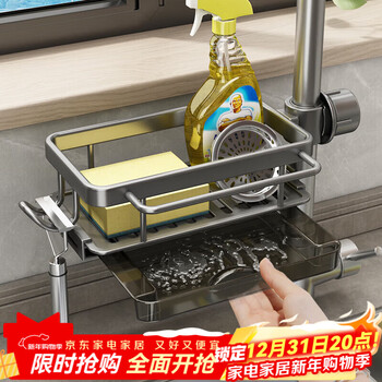 Youqin kitchen faucet storage rack storage rack washing dishes sink supplies household rag sponge drain hanging basket with drain pan left with rod - gun gray
