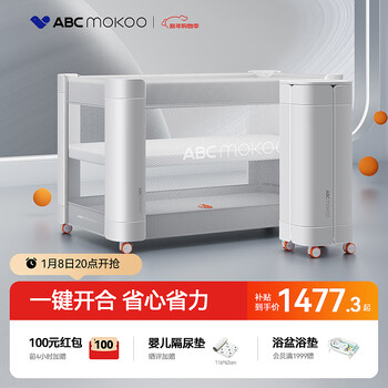 Abcmokoo hutt crib newborn sleep cabin folding splicing large bed portable removable bb baby bed-standard model