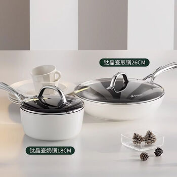 Dumik demark move-in new home pot set full set of household non-stick pan wok soup pot induction cooker gas stove universal 2-piece set frying pan + milk pot point