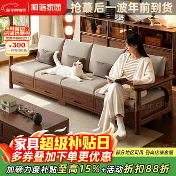 Harmony home sofa medieval style solid wood sofa living room 2025 new song's aesthetic small apartment fabric sofa combination four seats + imperial concubine couch + coffee table