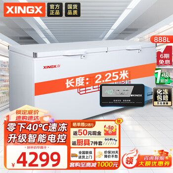 Star 888-liter single-temperature freezer commercial refrigeration and freezing dual-purpose horizontal refrigerator commercial large-capacity fresh-keeping quick-freezing refrigerator first-class energy efficiency-40 freezer bd/bc-888gd