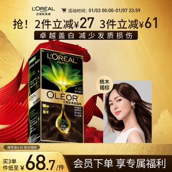 L'oreal essential oil hair dye for men and women to cover gray hair at home hair dye cream 4.45 peach wood brown