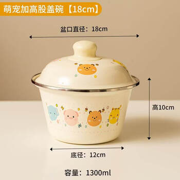 Tuojin japan imported high-quality enamel lard can with lid, old-fashioned stainless steel lunch box, household kitchen ceramic basin and bowl, small and medium size with lid (diameter of basin mouth 18cm) 1300ml