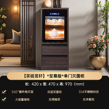Zetian office tea bar machine with refrigerator refrigeration and freshness preservation combination cabinet 2025 new home living room tea cabinet sideboard smoked color cooling and heating type single door with disinfection