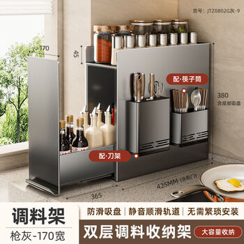 Fantasy kitchen shelf side condiment jar storage condiment rack installation-free double-layer width 17cm knife rest chopstick box