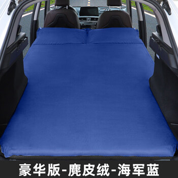 Gongma is suitable for mercedes-benz gla glb glc gle car air mattress suv trunk sleeping mat car travel b double luxury version navy blue suede fabric