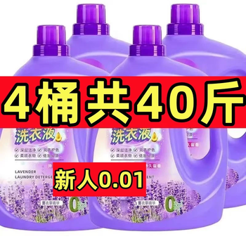Youguan 40kg large bucket 0.01 laundry detergent 10kg lavender laundry detergent household decontamination strong fragrance full box super clean 500g*1 bag