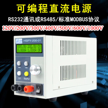 Hejiangong programmable dc regulated power supply 200v00v400v500v600v1000v program-controlled high-voltage power supply 1000v 500v2a+232 communication interface