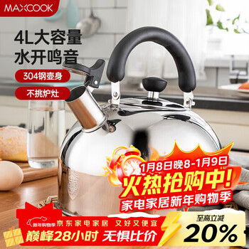 Maxcook kettle 304 stainless steel kettle 4l thickened sound universal gas induction cooker ms004y