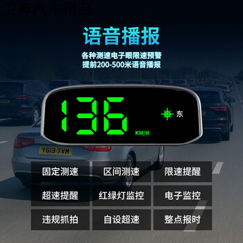Solar-powered driving recorder wireless hud head-up display radar speed warning solar hud head-up display green
