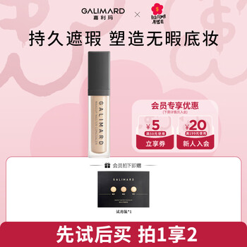 Galimard master concealer n01 pen cream flawlessly covers facial spots, dark circles, acne marks, and moisturizes