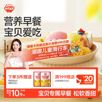 Akita full of buffalo milk nutritious fruit and vegetable steamed buns children's breakfast instant buns snacks 120g