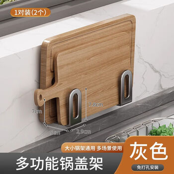 Fantasy cutting board placement rack pot lid rack kitchen storage rack shelf wall chopping board pair set pot lid cutting board storage gun gray thickened carbon steel material