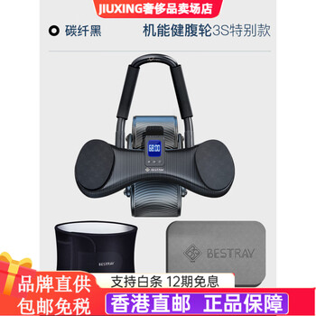 Bestray's new home exercise plank support elbow roll functional abdominal wheel 3s automatic rebound abdominal muscle crunch men's fitness carbon fiber black functional abdominal wheel + functional combustion