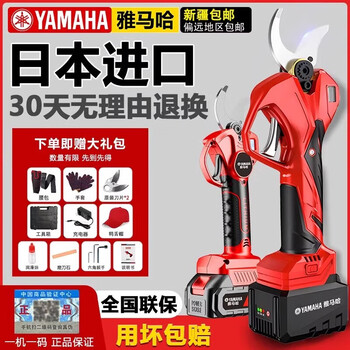 Yamaha imported lithium battery electric scissors from japan, rechargeable garden fruit tree pruning electric scissors for pruning branches, one charge, one charge, 5.0 cm, free luxury plastic box gift, imported quality from japan, brushless pure copper, long-lasting battery life