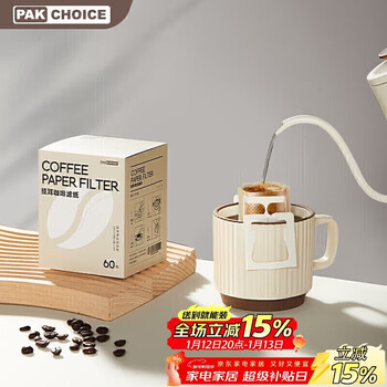 Pakchoice hanging coffee filter paper portable coffee filter bag hand brewing filter cup drip coffee filter paper 60 pieces