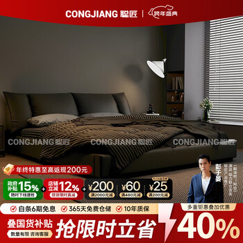 Congjiang national subsidy modern simple imported cowhide atmosphere 1.5 meters bed light luxury wedding bed master bedroom italian-style soft bed flagship version leather bed frame structure 1800*2000mm
