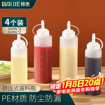 Baiji squeeze sauce bottle 4-pack condiment bottle syrup jam tomato salad honey bottle squeeze bottle sauce sauce bottle