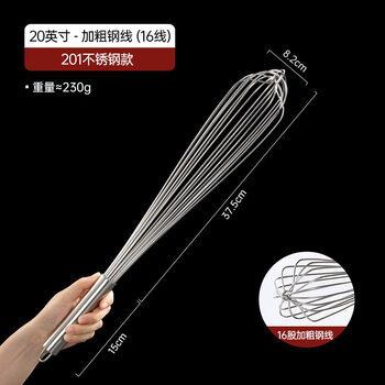 Tuojin japan imported quality 304 manual mixing stick handheld egg mixer egg pumping household baking tools commercial 201 20 inches (52cm)