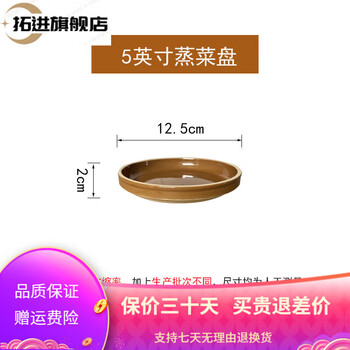 Tuojin steamed rice bowl earthenware steamer rice bowl ceramic rice bowl steamed vegetable bowl restaurant special rice bowl steamed rice earthen bowl rice bowl 5-inch steamed vegetable and meat plate 12.5cm