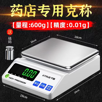 Yusenyi chinese medicine. cordyceps weighing pharmacy tea medical balance 0 weighing 01 pharmacy gram herbal special electronic scale medicinal materials ultra-high precision (600g001g) free weight