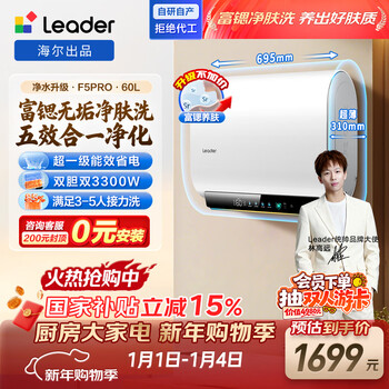 Haier produces the commander lazy series 60-liter double-gallon flat-bucket electric water heater jd.com self-operated door-to-door installation scale-free clean water washing 3300w first-class energy efficiency national subsidy f5pro