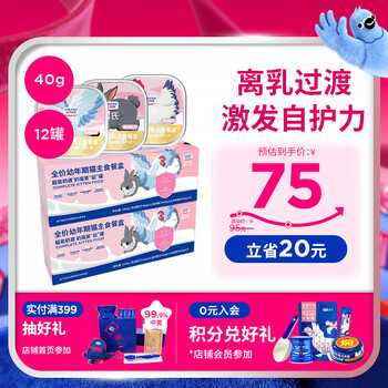 Lan's cat staple food can super milk shield kitten milk cake goat milk weaning period nutritional mixed flavor 40g*12 cans