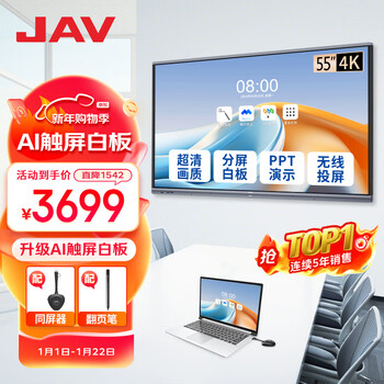 Jav conference tablet touch screen all-in-one machine smart conference tv video conferencing all-in-one education and teaching all-in-one multimedia touch all-in-one machine large screen projection 55-inch popular science version android ai touch screen whiteboard + page turning pen + same screen device + wall hanging