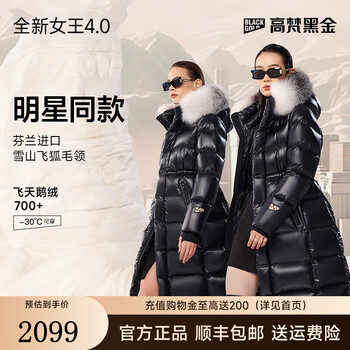 Govan black gold goose down jacket queen 4.0 eight-lattice fur collar women's down jacket couture queen black m
