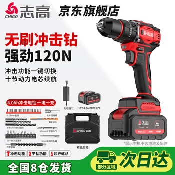 Chigo 21v brushless electric hand drill high-power electric-to-industrial steel cannon rechargeable pistol drill multi-function impact drill