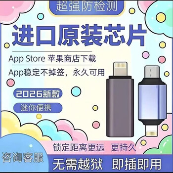 Apple tail plug adapter supports ios26.2 office essentials 15-17 universal apple 15-17 professional version (new store discount price)