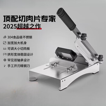 Tuojin imported quality meat slicer from germany, mutton roll slicer, household beef slicer, fat beef multi-function meat slicer 20 widened panel 2025 new 304 slicer
