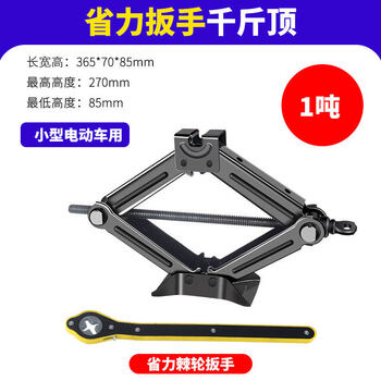 Xiaocai hand jack, car-mounted, labor-saving wrench rocker, small car, hydraulic horizontal type for tire change, upgraded and thickened, labor-saving model, vehicle weight 1 ton + labor-saving wrench