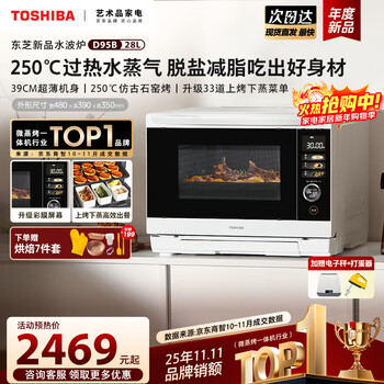 Toshiba water wave oven household microwave oven 28l ultra-thin micro-steaming, baking, frying and stew all-in-one steam oven touch color screen er-d95bw water wave oven d95