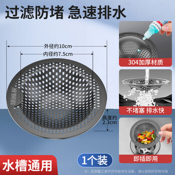 Pupan kitchen sink filter mesh sink universal stainless steel funnel basket sink wash basin anti-blocking basket accessories extra thick 304 gun ash semi-circular basket filter / one pack