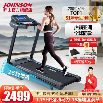Johnson small household treadmill foldable shock-absorbing climbing knee pad walking machine indoor sports fitness training equipment cost-effective model-tp108_tempo