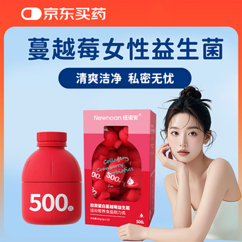 Nunoan cranberry women's collagen probiotics private parts gynecological care gastrointestinal care 20 bottles 50 billion live bacteria