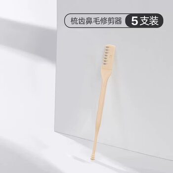 Shantou lincun nose hair scissors set rotating double-headed manual nose hair trimmer 5-pack _double-headed single-blade nose hair trimmer