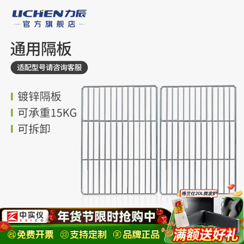Lichen (lichen) laboratory biochemical incubator constant temperature incubator low temperature mold incubator seed germination constant temperature and humidity box partition (accessories not sold separately)