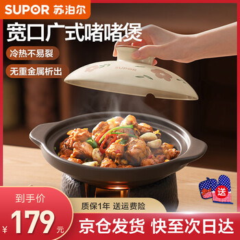 Supor claypot rice casserole wide mouth ceramic stew pot household high temperature resistant and not easy to crack clay pot specially for gas stoves gel jie pot suitable for 2~3 people 1.6l