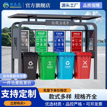Dingguagua outdoor garbage classification kiosk stainless steel garbage classification and recycling kiosk community garbage collection kiosk can be customized t1 style (customized contact customer service) 3200*950*2300mm