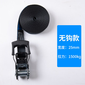 Gongma 25mm tensioner strap metal ratchet cargo fixed strap child seat motorcycle special rope 5 meters without hook type thickened 1.5mm