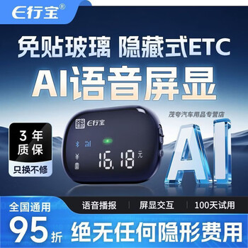 Aoyanlai's newly upgraded etc smart ai voice etc free glass hidden card-less etc processing solar + type-c + lithium battery triple power supply ai voice screen display etc can be installed hiddenly