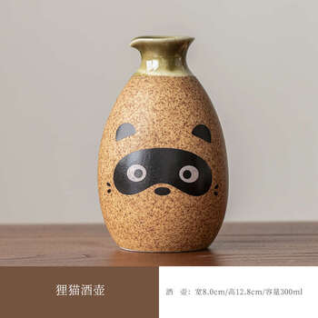 Yusen yifu raccoon wine set, cute raccoon wine warmer, sake jug, retro wine glass, creative rice wine and white wine dispenser, civet cat wine jug
