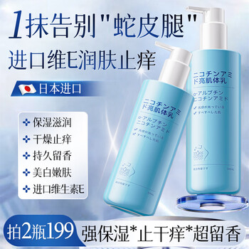 Dr. jiao japanese body lotion for dry skin, anti-itching, moisturizing, moisturizing, peeling, long-lasting fragrance, vitamin e lotion